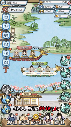 古代書院模擬 v1.0.3 安卓版 1