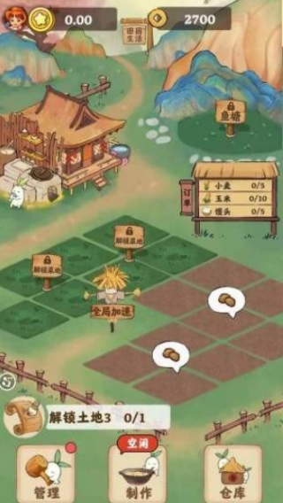 深山農(nóng)莊 v3.43.22 安卓版 2