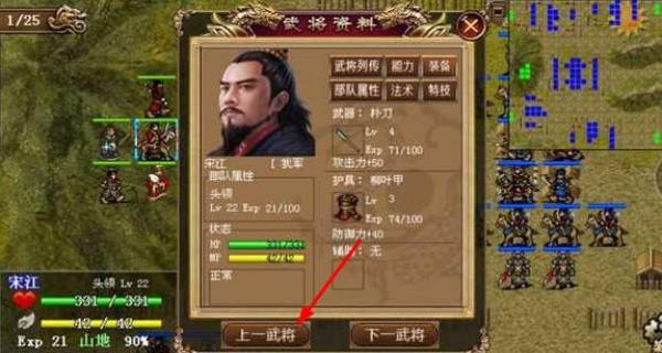 水滸宋江傳 v3.00.13 安卓版 2