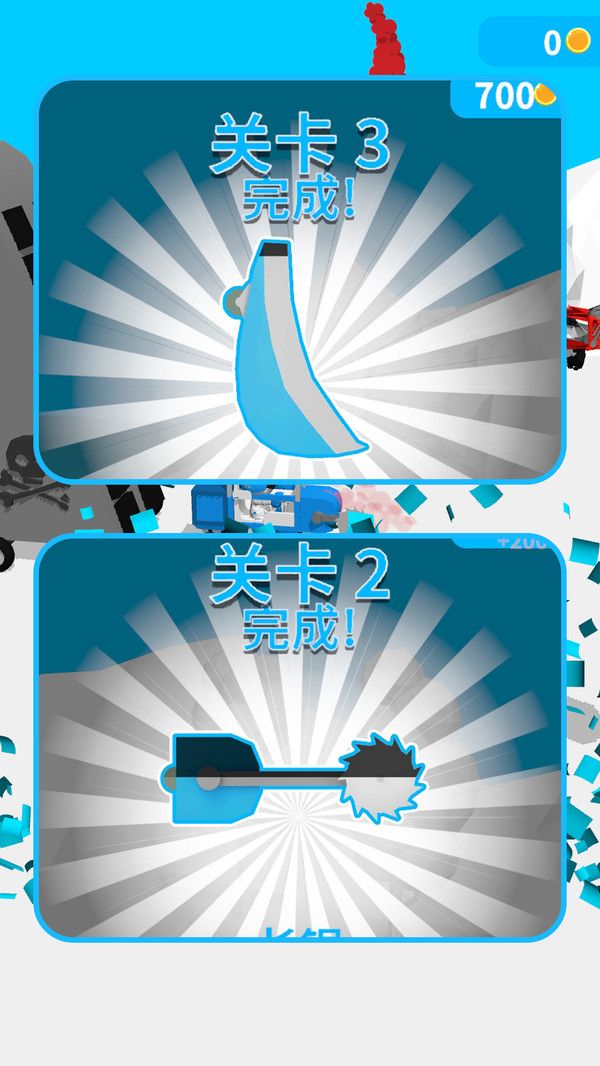 組裝小車對對碰 v1.1.0 安卓版 1