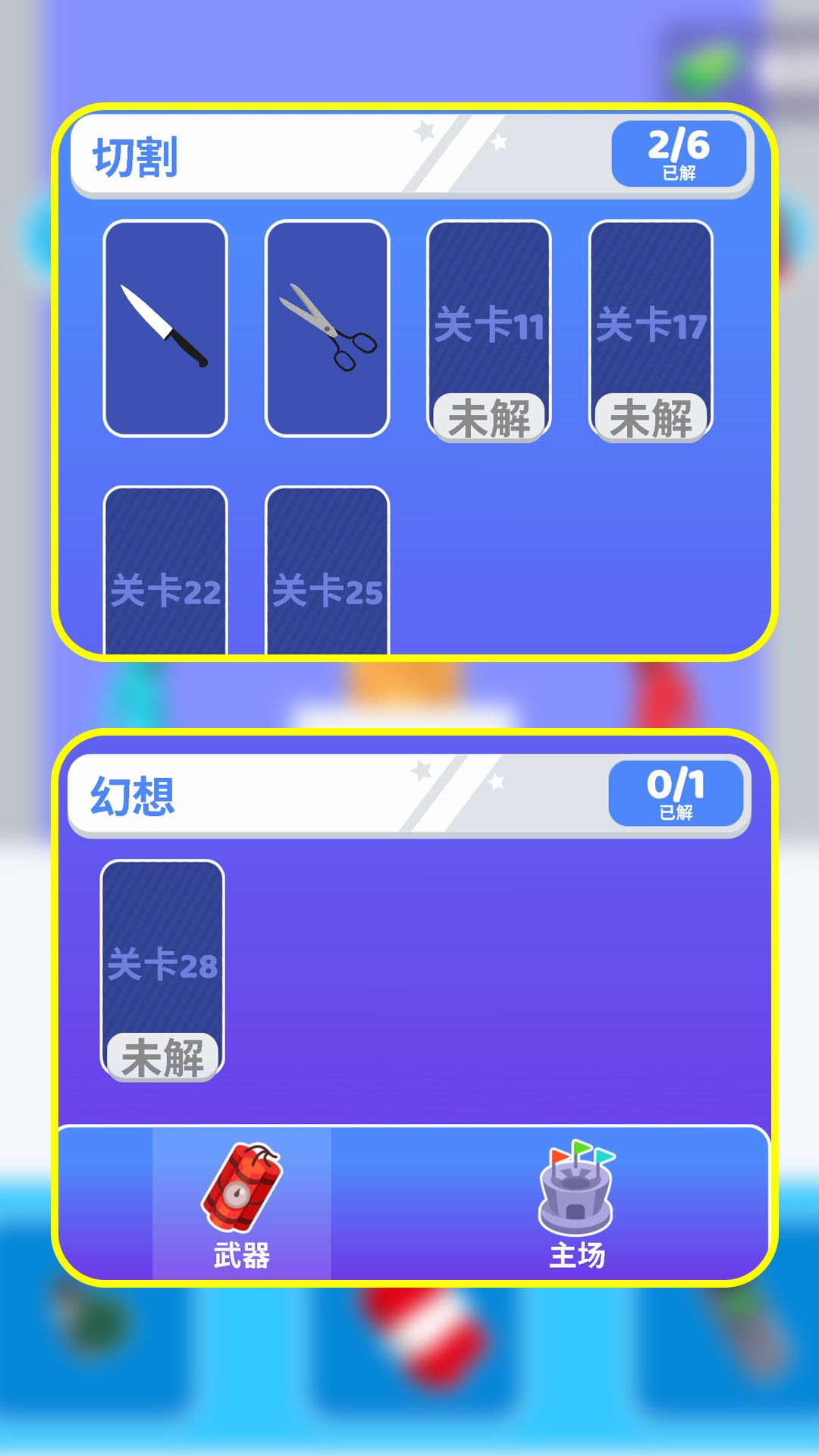 逗趣對決 v1.2.0 安卓版 0