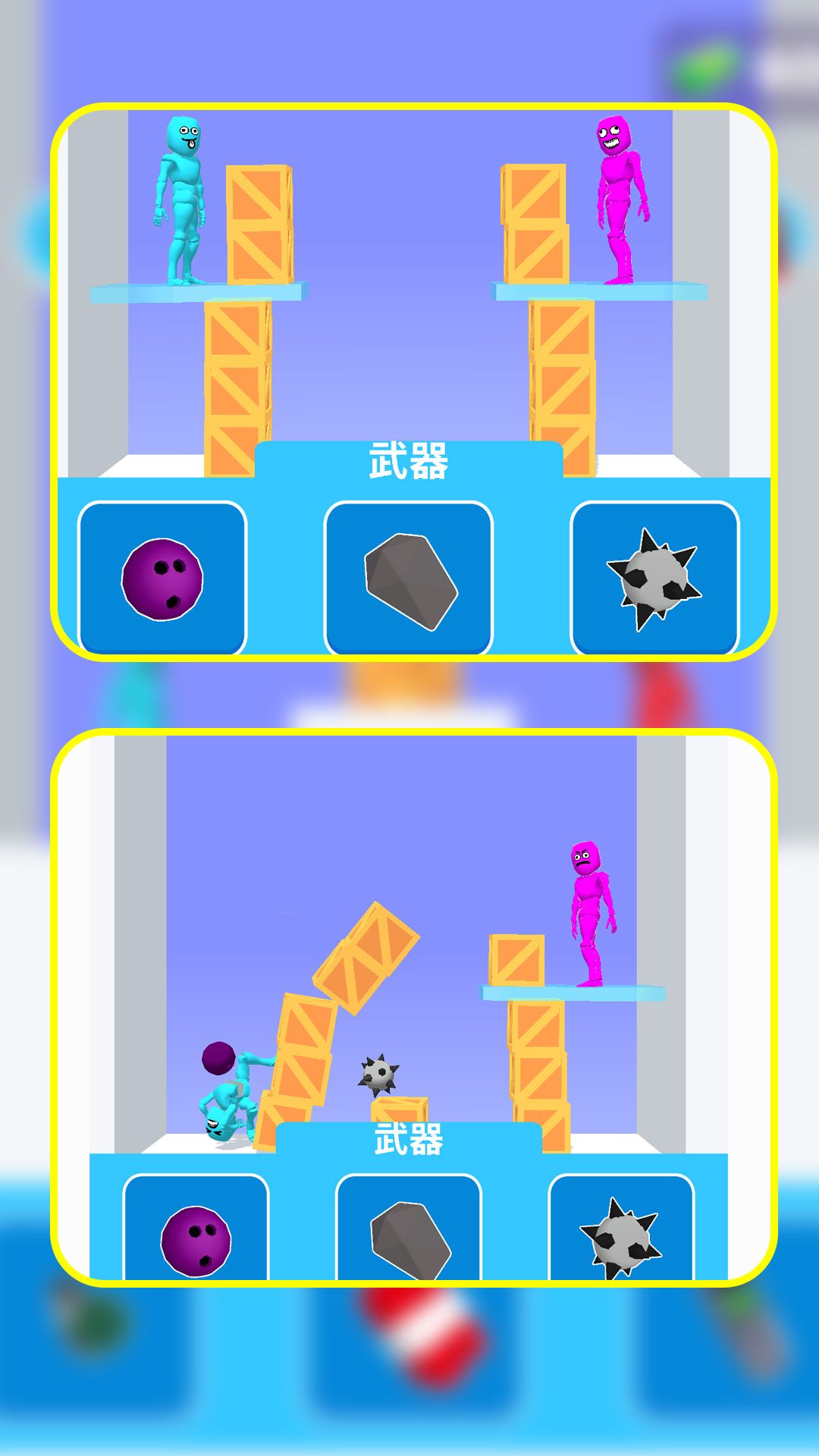 逗趣對決 v1.2.0 安卓版 2