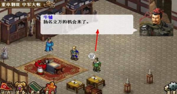 三國志董卓傳 v2.0.22 安卓版 2
