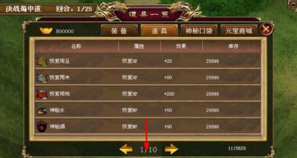 南斗異聞錄 v1.0 安卓版 1