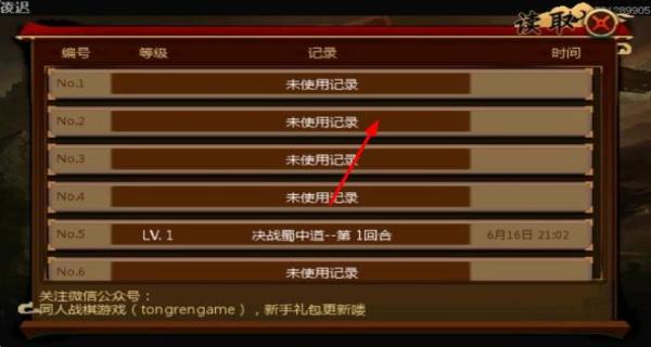 南斗異聞錄 v1.0 安卓版 0