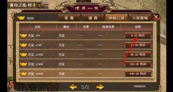 幻想版趙云傳 v2.0.22 安卓版 1