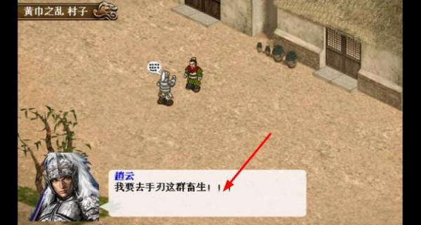 幻想版趙云傳 v2.0.22 安卓版 0