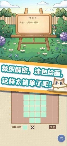 數(shù)織畫花 vszhh.1.1.20220422 安卓版 1