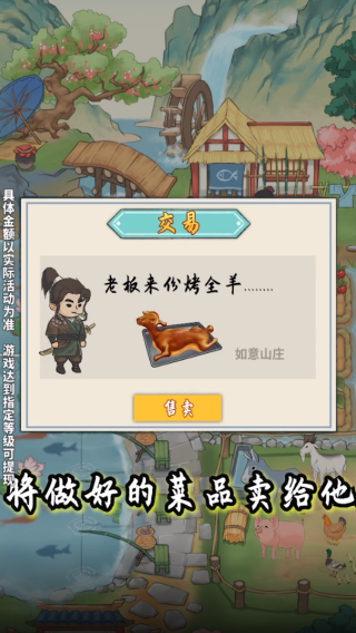 如意山莊 v1.0.0 安卓版 1