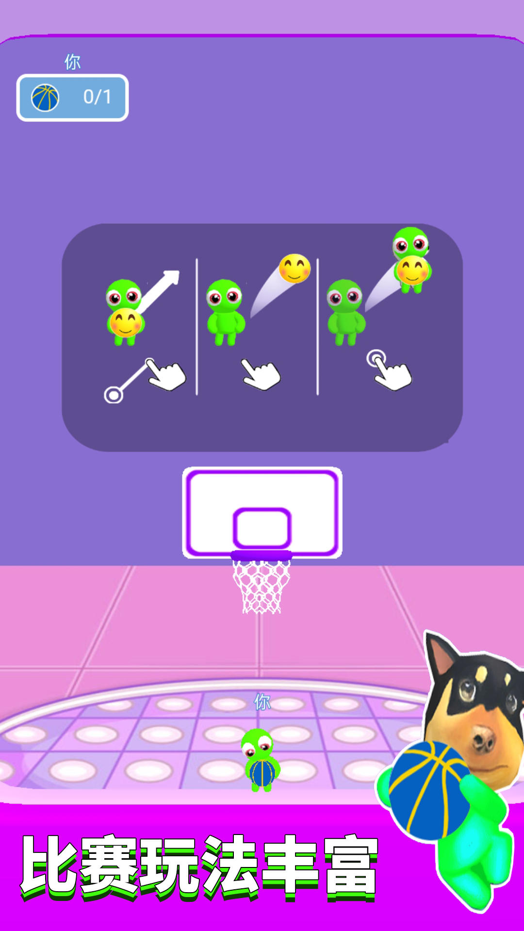 最強(qiáng)灌籃高手 v1.0.3 安卓版 0
