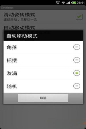 2048 Plus v1.0 安卓版 0