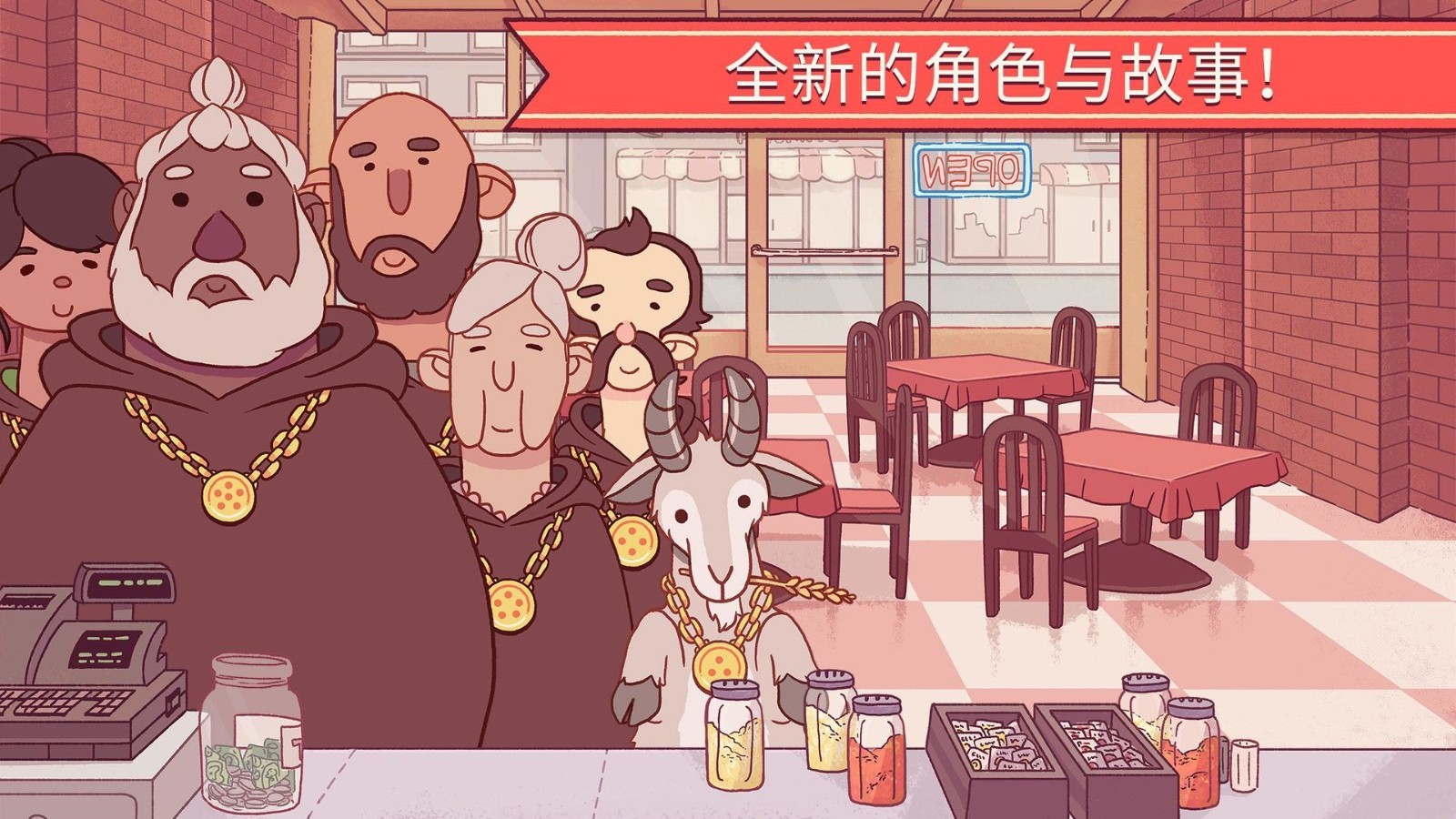 大胡子披薩店 v4.6.2 安卓版 2