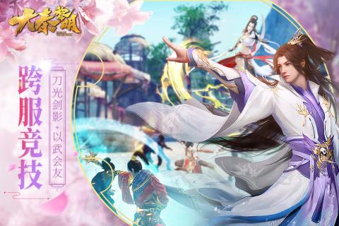 大秦黎明 v2.1.5 安卓版 1