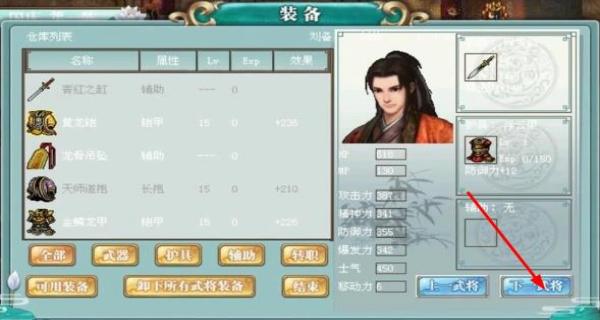 三國奇?zhèn)b傳 v2.0.22 安卓版 2