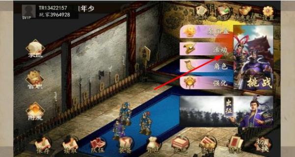 魏晉傳奇存檔 v3.13 安卓版 0
