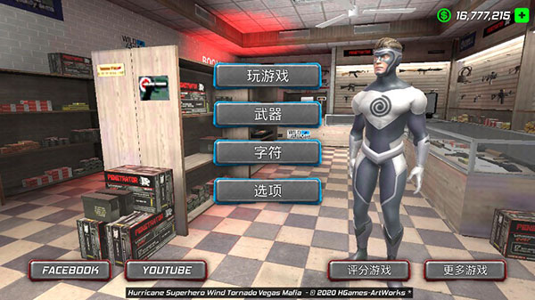 颶風(fēng)超級(jí)英雄手機(jī)版 v1.7.4 安卓版 1