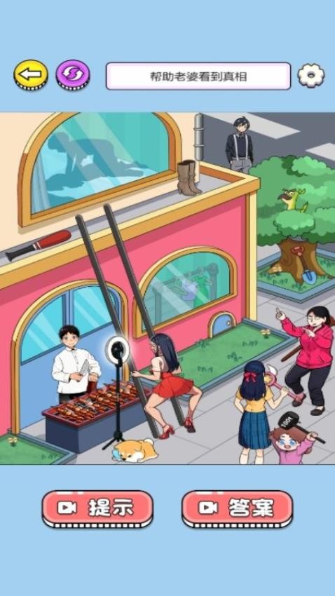 你腦洞真大呀最新版 v1.0.0 安卓版 1