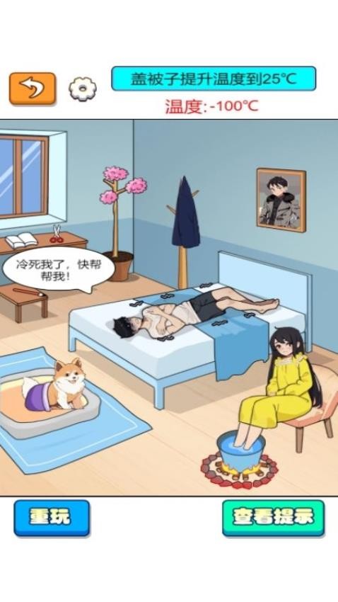 你腦洞真大呀最新版 v1.0.0 安卓版 2