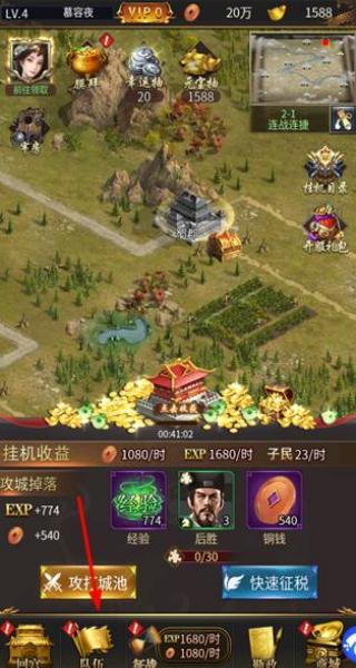 大秦風(fēng)云錄 v1.4.0351 安卓版 1