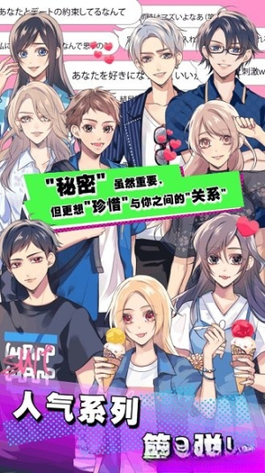 秘關系3秘關系持續著 v1.0.1 安卓版 0