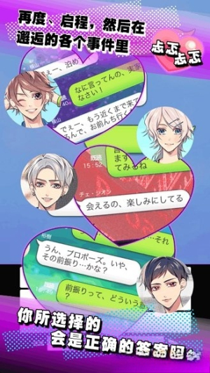 秘關系3秘關系持續著 v1.0.1 安卓版 2