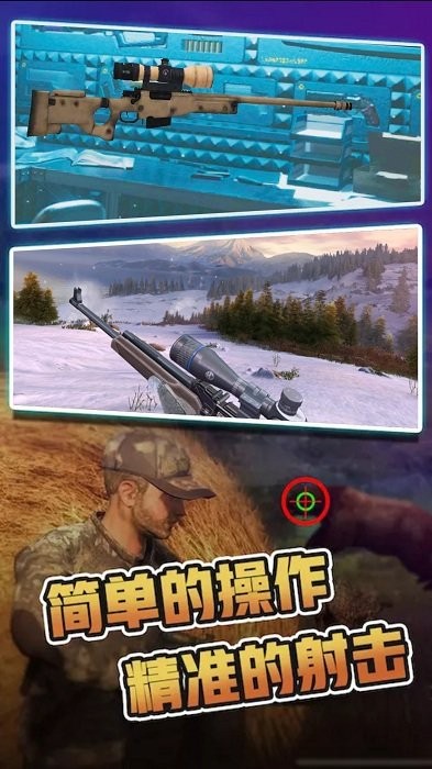 荒島狩獵人神槍手 v1.03 安卓版 1