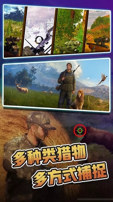荒島狩獵人神槍手 v1.03 安卓版 2