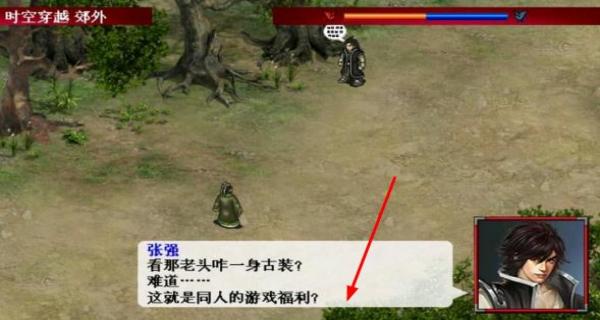 三國逍遙行 v2.0.0 安卓版 0