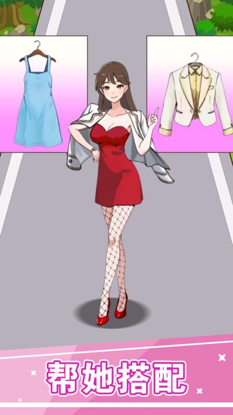 校園女生妝扮 v1.0.1 安卓版 0