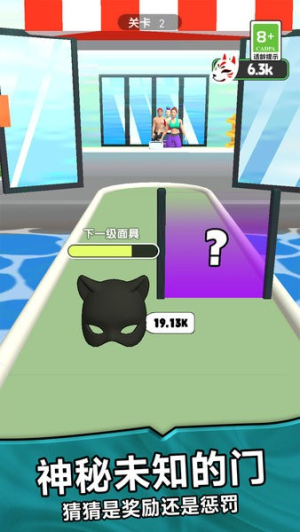 面具進(jìn)化跑酷 v1.0.2 安卓版 0
