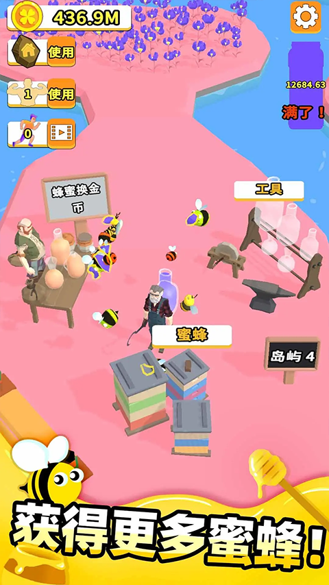 養(yǎng)蜂達人手機版 v1.1.0 安卓版 1