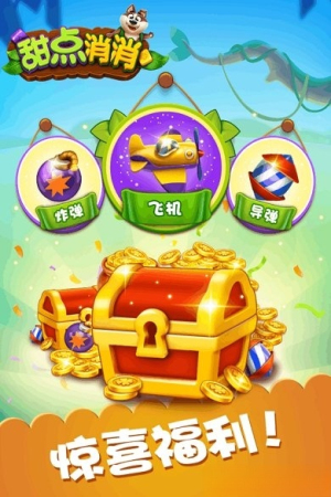 甜點(diǎn)消消中文版 v1.9.50.409.405.0609 漢化版 1
