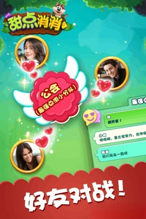 甜點(diǎn)消消中文版 v1.9.50.409.405.0609 漢化版 2