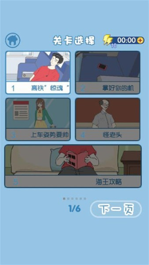 我要搞對(duì)象 v1.0.0 安卓版 2
