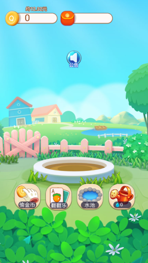 趣種菜 v1.0.9.003.1206.1648 安卓版 2