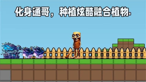 像素世界樂園 v1.0 安卓版 0