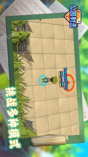 公園射擊 v1.3 安卓版 0