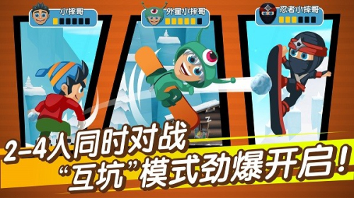 滑雪大冒險(xiǎn)2安卓版 v1.5.1279 最新版 2