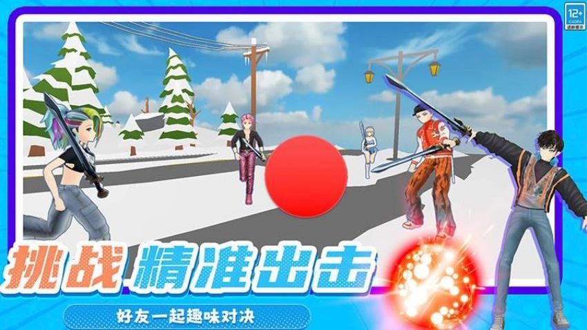 軌跡球3D v0.250613.169 手機(jī)版 1