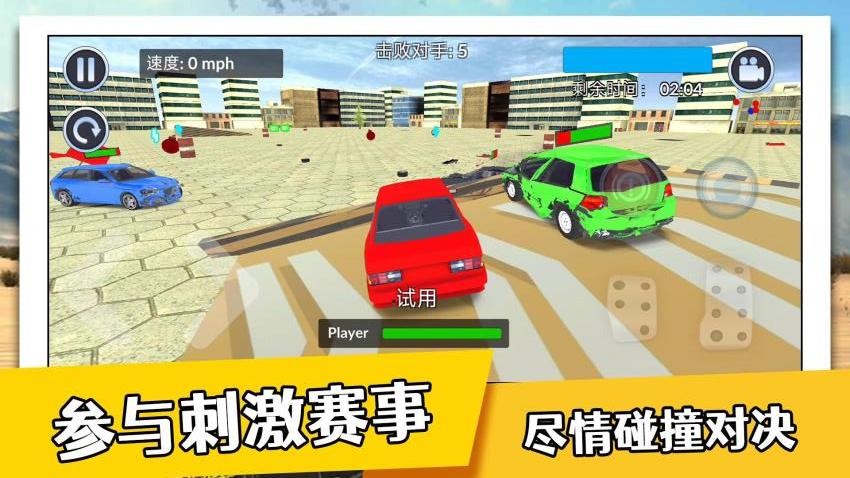 城市速度大賽 v2.0.1 安卓版 2
