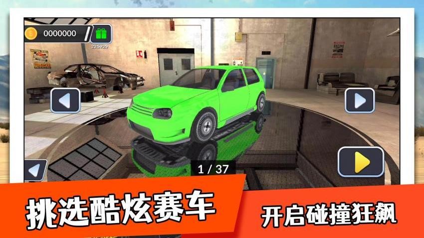 城市速度大賽 v2.0.1 安卓版 0