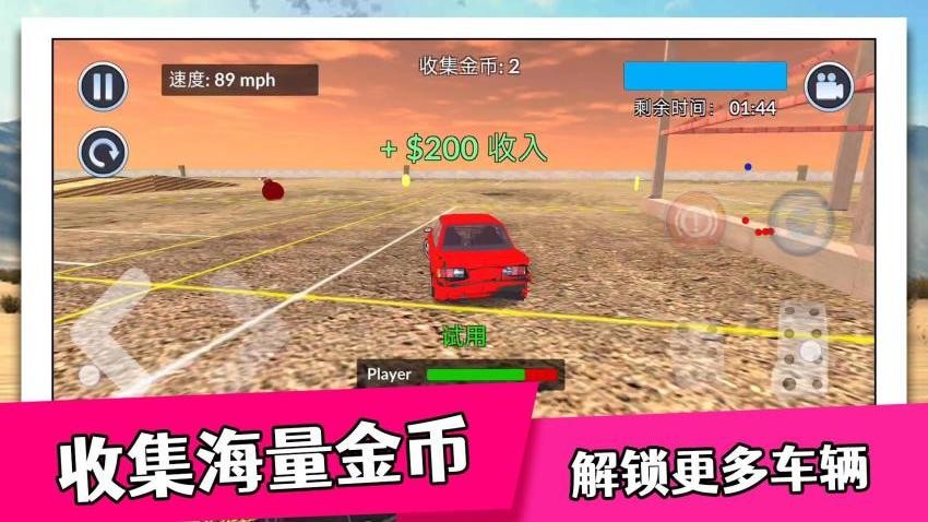城市速度大賽 v2.0.1 安卓版 1