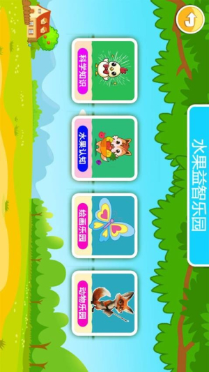 寶寶切水果安卓版 v3.5ut 安卓版 1
