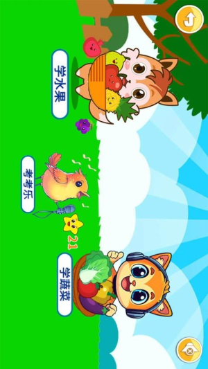 寶寶切水果安卓版 v3.5ut 安卓版 0
