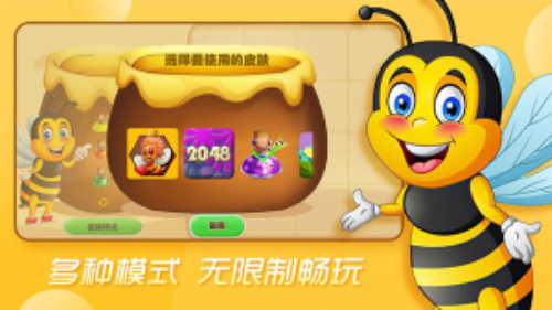 合成蜜蜂 v1 漢化版 0