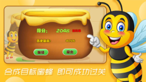合成蜜蜂 v1 漢化版 2