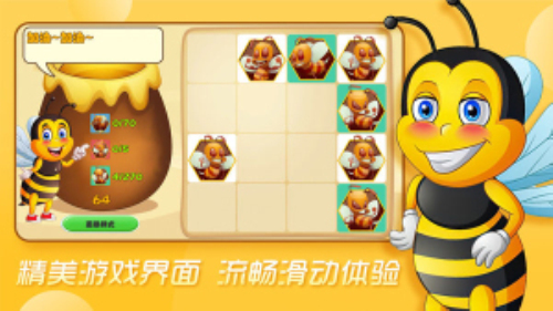 合成蜜蜂 v1 漢化版 1