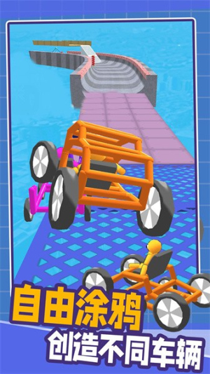 畫線汽車安卓版 v1.0.0 漢化版 2