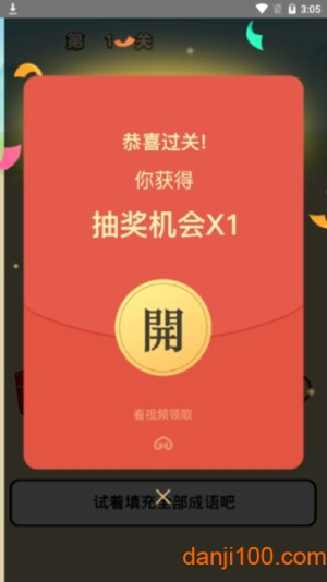 李白教成語 v0.0.1 安卓版 0