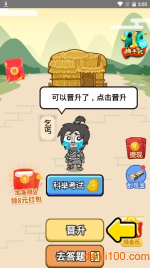 李白教成語 v0.0.1 安卓版 2